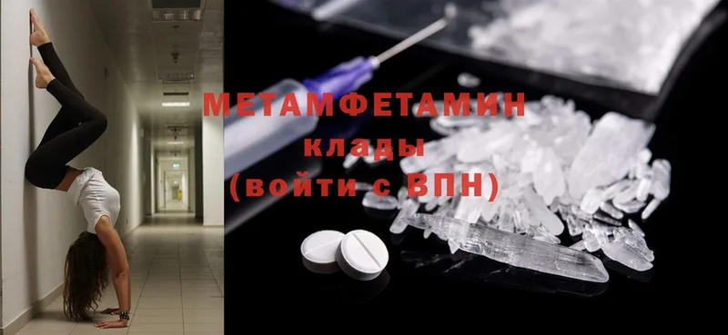 МЕТАМФЕТАМИН пудра  где купить   Нерчинск 